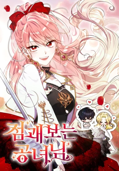 Fortune Telling Lady